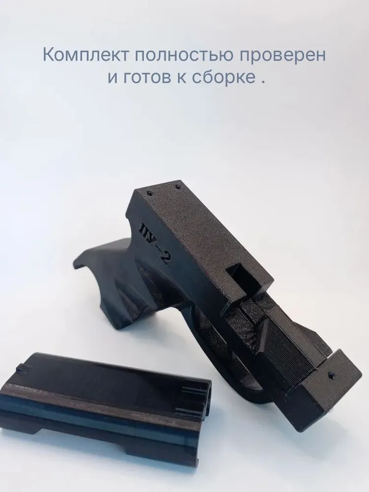 Рукоятка переходник для ПУ 2 сигнал охотника, черный — фото 3
