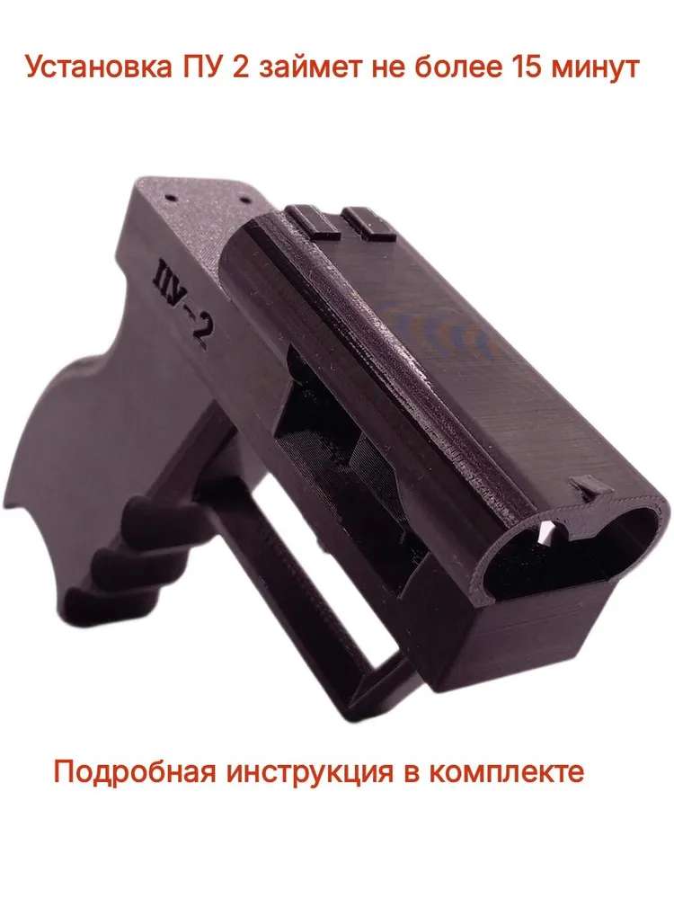 Рукоятка-адаптер для ПУ-2 Сигнал охотника версия 2, черный — фото 5